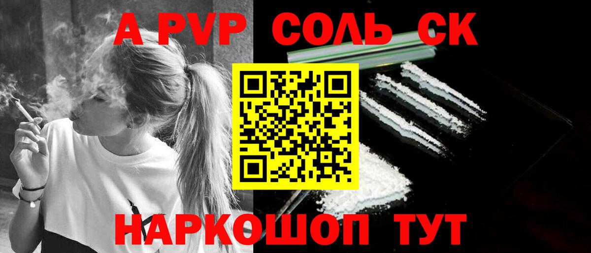 A-PVP мука  A-PVP мука  Шебекино  как найти наркотики  Вход с VPN  Alpha-PVP мука 
