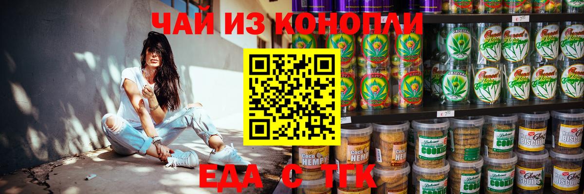 Шебекино  Canna-Cookies конопля  Вход с VPN 