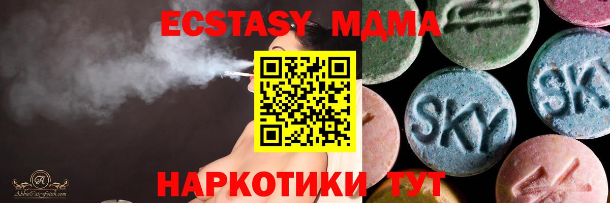 Ecstasy MDMA Шебекино
