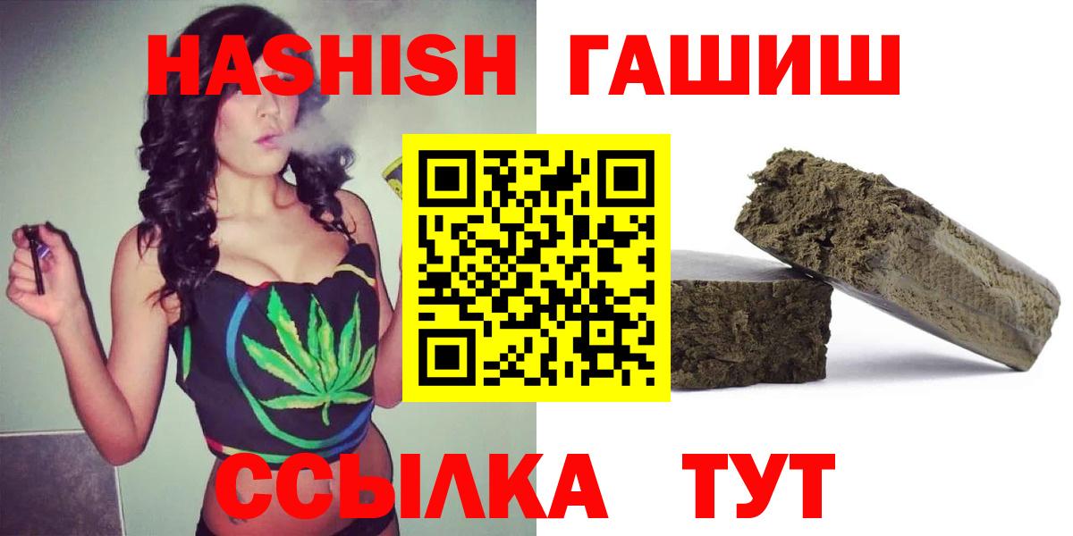 Гашиш  ГАШ Изолятор  Вход с VPN  Шебекино 