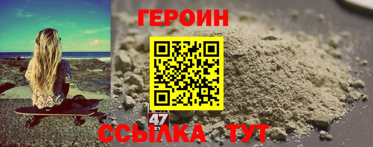 ГЕРОИН гречка Шебекино