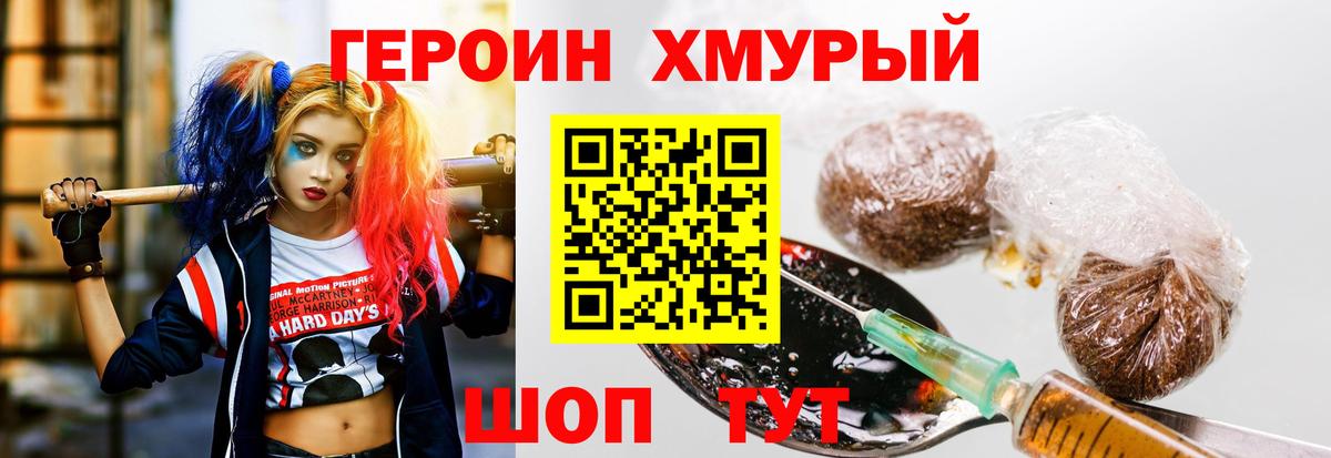 ГЕРОИН гречка  Вход с VPN  Шебекино 