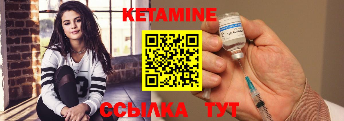 Кетамин VHQ Шебекино