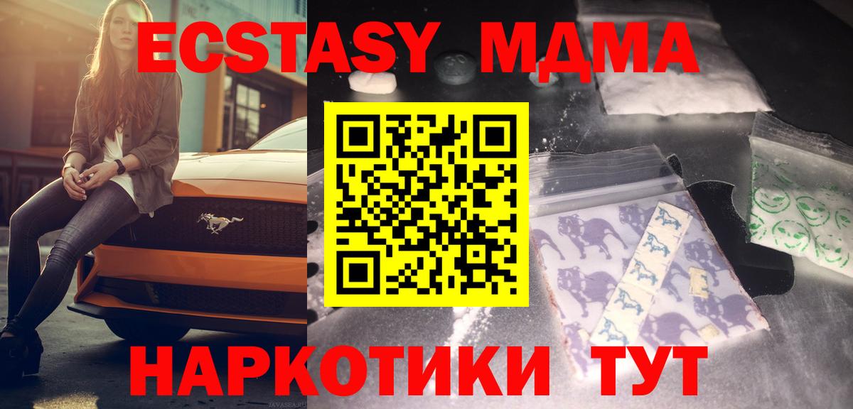 МДМА Molly  МДМА  Шебекино  МДМА VHQ  Вход с VPN 