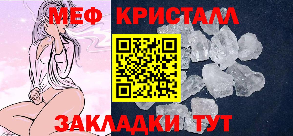Меф мяу мяу мука Шебекино