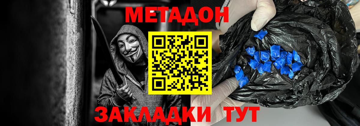 МЕТАДОН белоснежный  Метадон methadone  Шебекино  Вход с VPN 