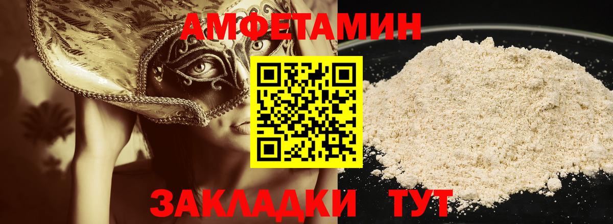 Первитин  Вход с VPN  Шебекино  Первитин Methamphetamine 