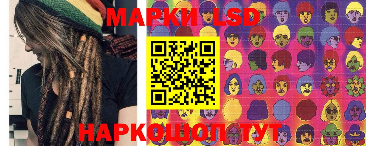 Наркотические марки 1,5мг Шебекино