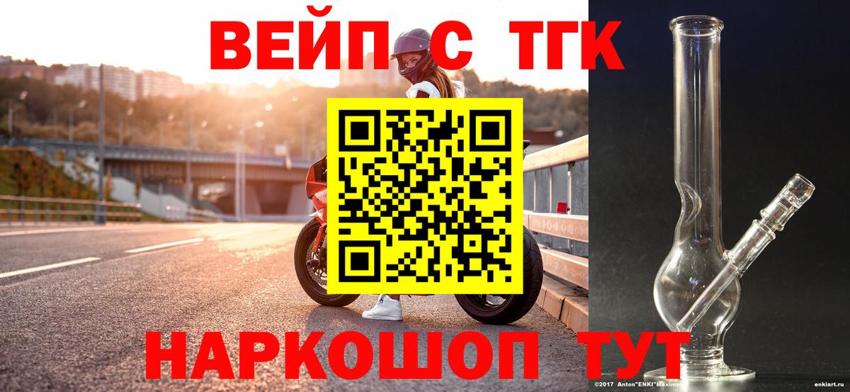 Шебекино  Дистиллят ТГК жижа  Вход с VPN 